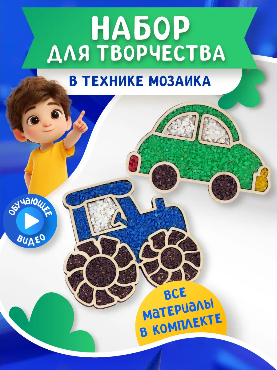 Мозаика для творчества: Все, что нужно для вашего проекта.