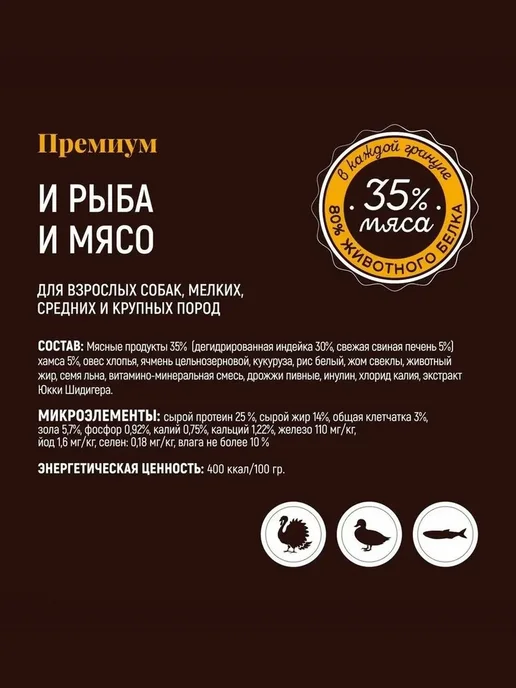 Сухой корм Усатая Страна для собак, мелкие, мясо, рыба, 15 кг, фото 2