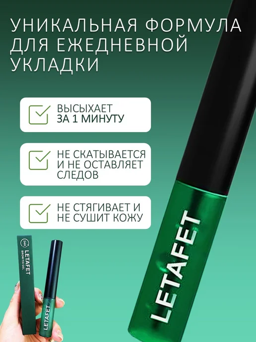 Beauty Nail Гель для бровей прозрачный фиксирующий, прозрачный, фото 2
