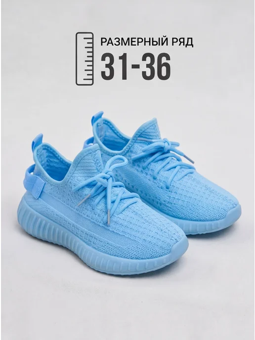 Компания Ихаев Кроссовки yeezy boost легкие изики, голубой, фото 2