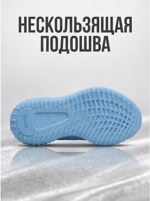 Компания Ихаев Кроссовки yeezy boost легкие изики, голубой, фото 4