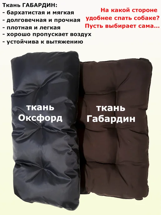 ИП Казачкова Лежанка-матрас для собак двухсторонняя, коричневый, фото 7