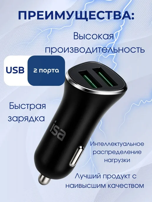 Лунерис2705 Адаптер для зарядки в машину, вариант, фото 3