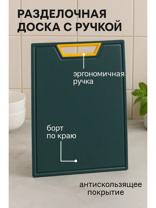 Q Разделочная доска многофункциональная, черный