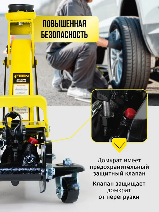 FEEN Автомобильный домкрат подкатной гидравлический в кейсе 2 т, вариант, фото 2