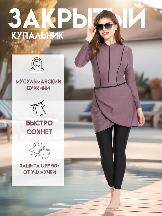 PREMIUM SWIMWEAR Буркини закрытый купальник с рукавами с юбкой 3 в1, бежевый, фото 3