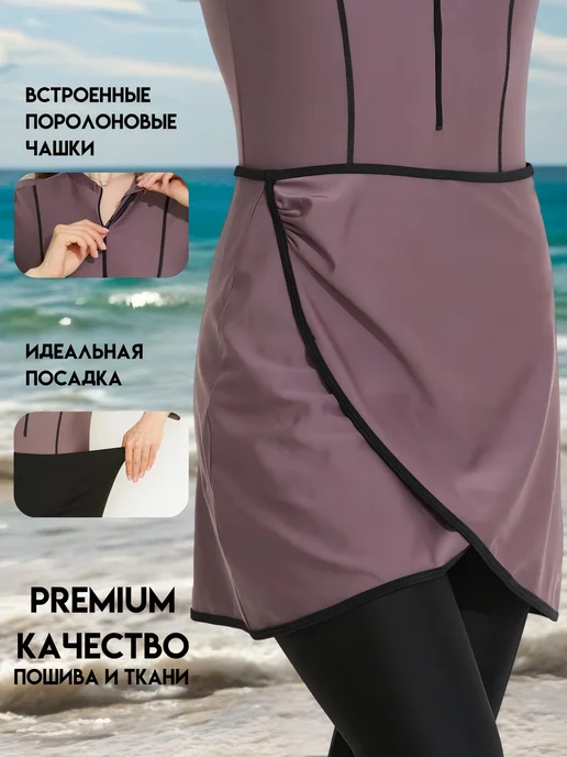 PREMIUM SWIMWEAR Буркини закрытый купальник с рукавами с юбкой 3 в1, бежевый, фото 4