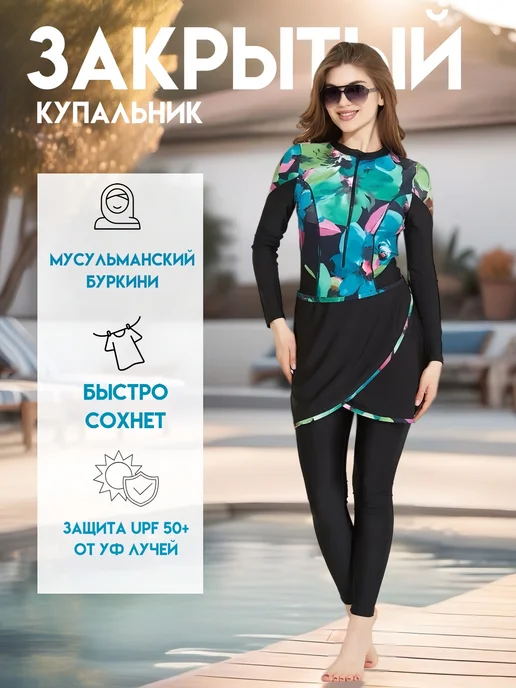 PREMIUM SWIMWEAR Буркини закрытый купальник с рукавами с юбкой 3 в 1, черный, фото 5