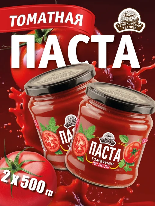 Семилукская Трапеза Паста томатная ГОСТ 500 г 2 шт, 500 г, 2 шт