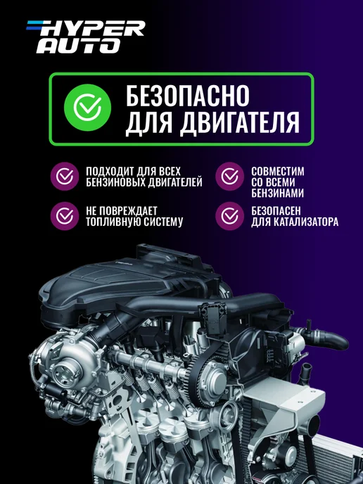 HyperFuel Октан корректор, октан бустер 250мл, 250 мл, фото 5