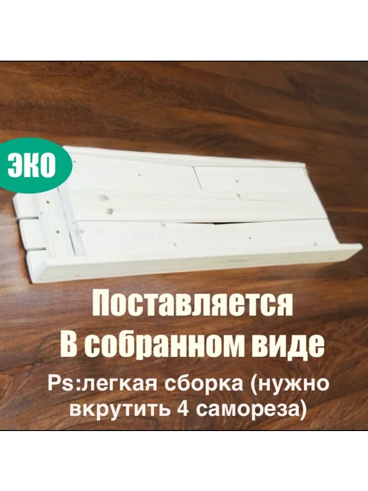 скамья-лавка Скамейка для бани и сауны садовая Лавка Лавочка, бежевый, в упаковке 1 кг, фото 8