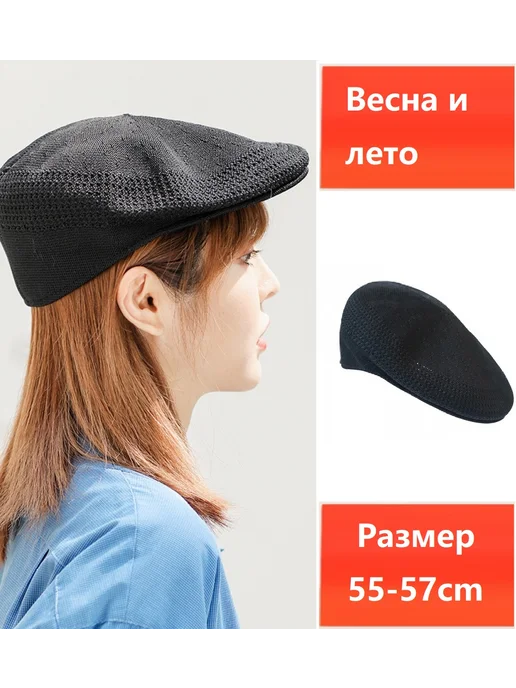 Берет тонкий кепка, черный