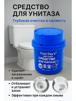 kbskill гигиенический средство туалетный блок для унитаза в бачок