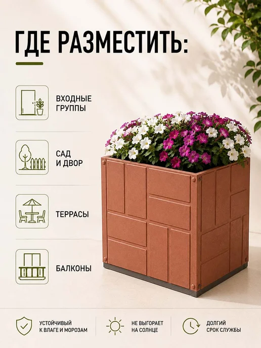 ДОМ да ЛАД Клумба садовая декоративная, 33 л, терракот, 35х35 см, 35x35 см, 33 л, фото 4