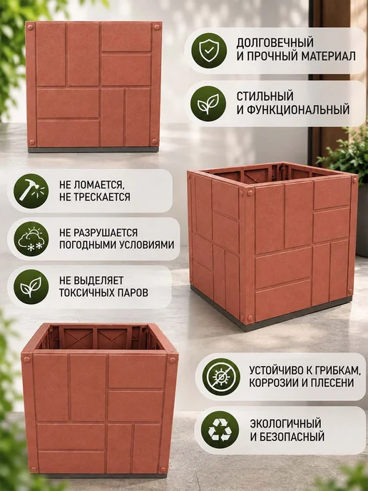 ДОМ да ЛАД Клумба садовая декоративная, 33 л, терракот, 35х35 см, 35x35 см, 33 л, фото 7