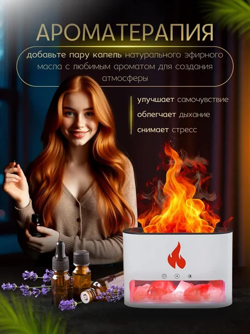 PodarkinDom Увлажнитель воздуха для дома с подсветкой и солью, белый, фото 2