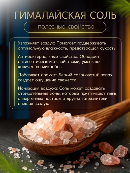 PodarkinDom Увлажнитель воздуха для дома с подсветкой и солью, белый, фото 3