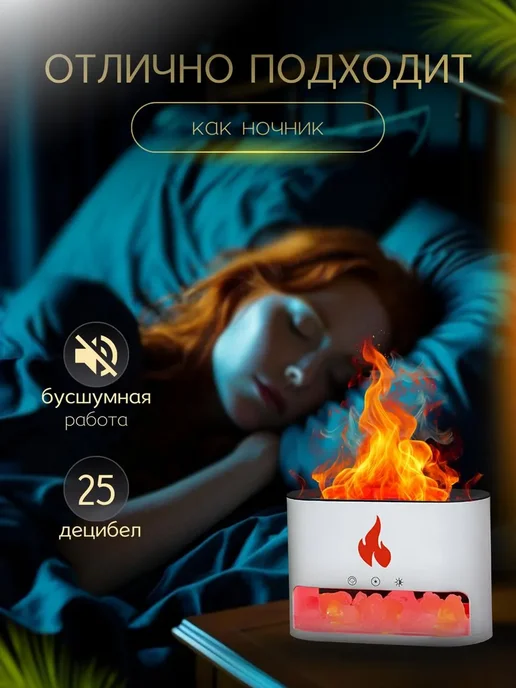 PodarkinDom Увлажнитель воздуха для дома с подсветкой и солью, белый, фото 5