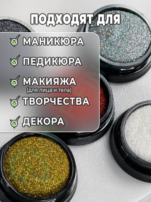TOP FINGERS Блестки для ногтей, белый, фото 2