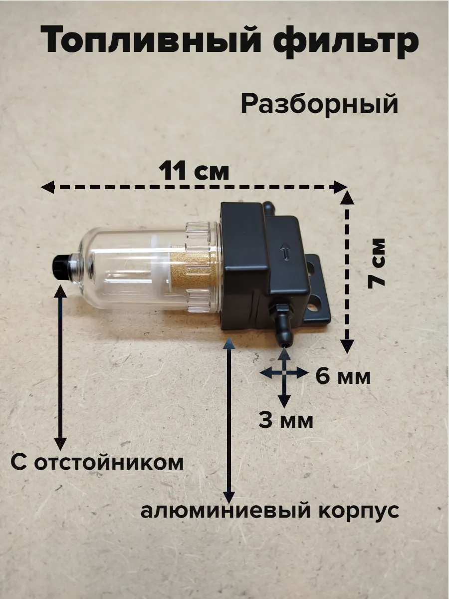 Фильтр сепаратор для отопителя