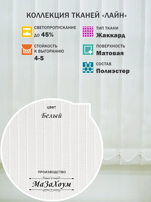 Три ламели Ламели для вертикальных жалюзи 260 см 30 шт, 30 шт, фото 2