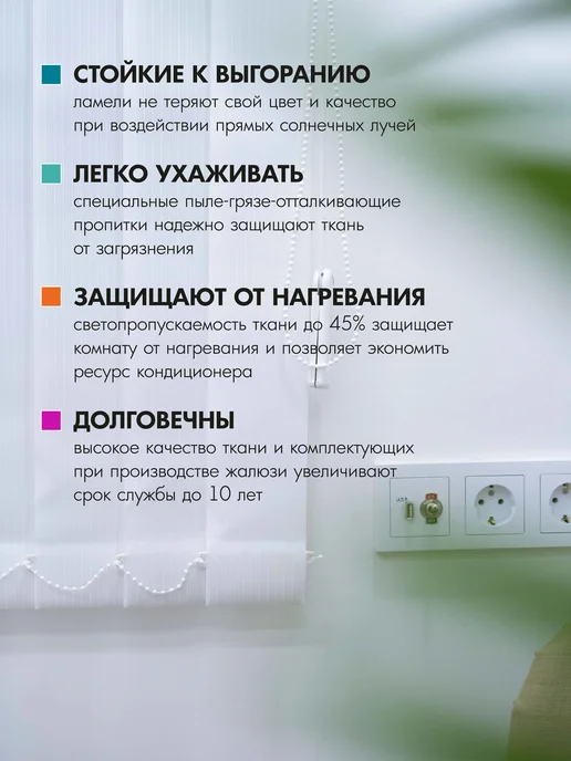 Три ламели Ламели для вертикальных жалюзи 260 см 30 шт, 30 шт, фото 3