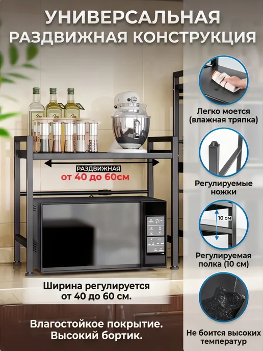 Blazesoul Подставка кухонная для микроволновки, вариант, фото 3