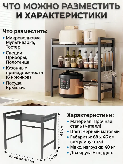 Blazesoul Подставка кухонная для микроволновки, вариант, фото 4