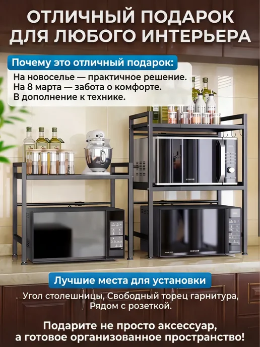 Blazesoul Подставка кухонная для микроволновки, вариант, фото 5