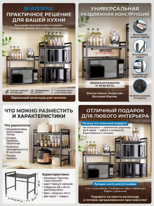 Blazesoul Подставка кухонная для микроволновки, вариант, фото 7