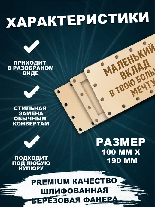 Sib.Pechatnik Конверт для денег деревянный с болтами, вариант, фото 4