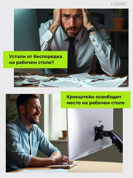 LEDANT Кронштейн для монитора настольный 17-30 дюймов, вариант, фото 2