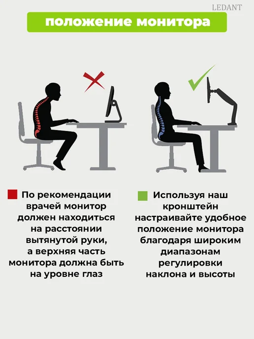 LEDANT Кронштейн для монитора настольный 17-30 дюймов, вариант, фото 4