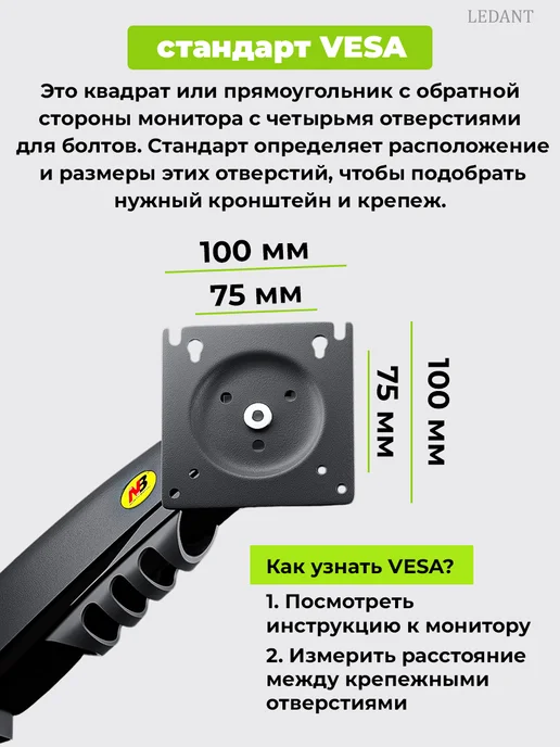 LEDANT Кронштейн для монитора настольный 17-30 дюймов, вариант, фото 6