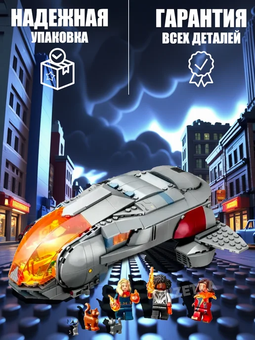LEGO Конструктор Марвел корабль Хупти-Hoopty, серый, фото 2