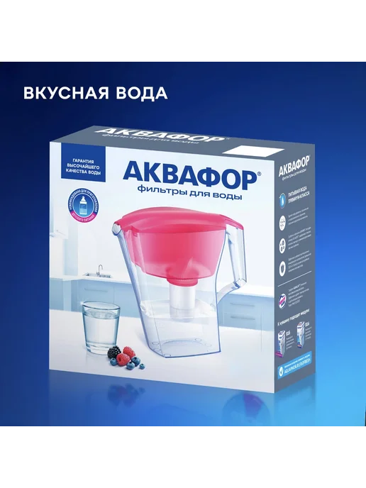 Фильтр-кувшин для очистки воды Аквафор, фиолетовый, фото 4