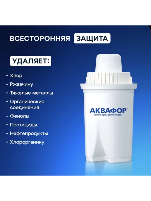 Фильтр-кувшин для очистки воды Аквафор, фиолетовый, фото 6