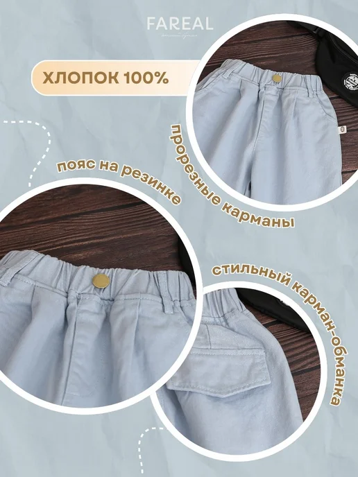 FAREAL Джинсы осенние для девочек и мальчиков джоггеры, голубой, фото 2