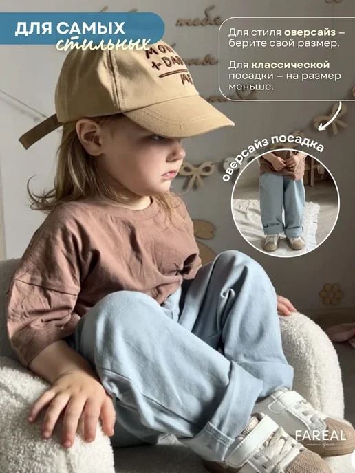 FAREAL Джинсы осенние для девочек и мальчиков джоггеры, голубой, фото 3