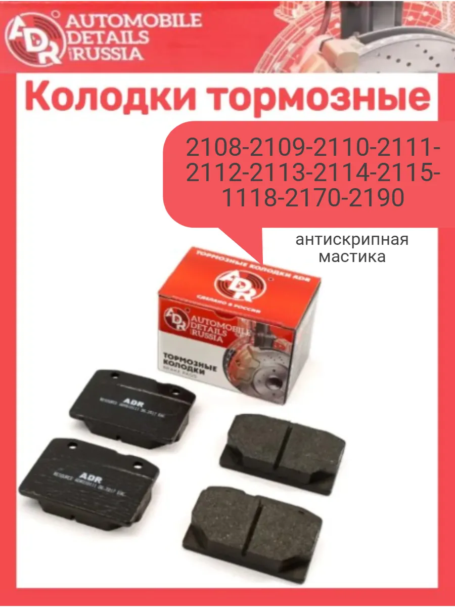 Колодки тормозные передние 2108-2115 2170 2190 1118