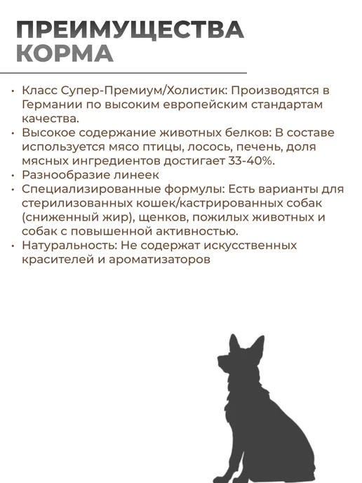 Сухой корм Chicopee Pro Nature для собак, взрослые, 20 кг, фото 3