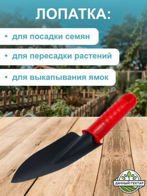 Набор садовых инструментов, красный, фото 3