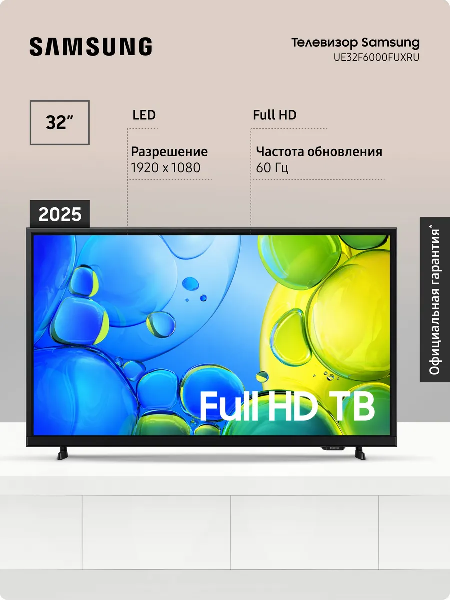 Телевизор UE32F6000FUXRU 32", HDR, FullHD, 60 Гц Samsung 412072375 купить за 21 800 ₽ в интернет‑магазине Wildberries
