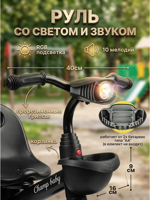 ChampBaby Велосипед трехколесный детский без ручки, черный, фото 5