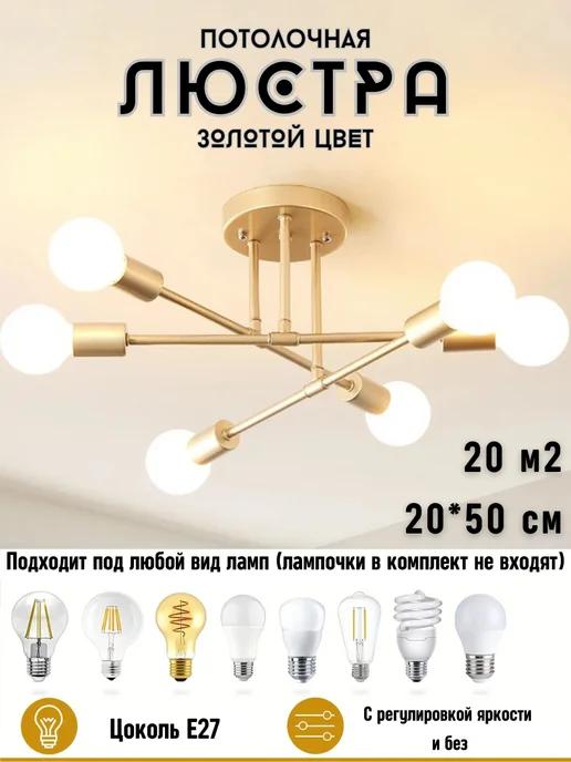 Люстра потолочная на 4 лампы черная квадратная, золотой