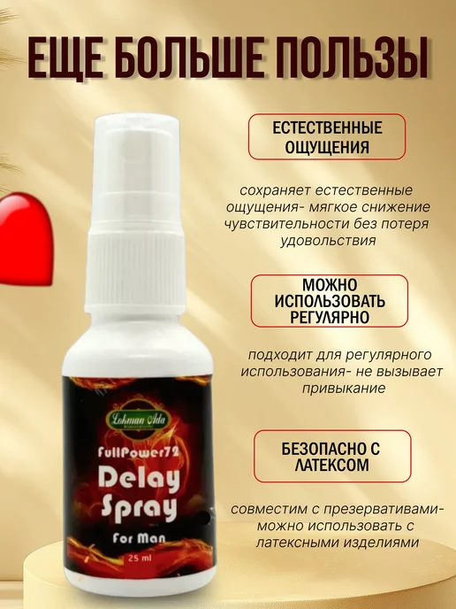 Спрей для продления полового акта, вариант, фото 3