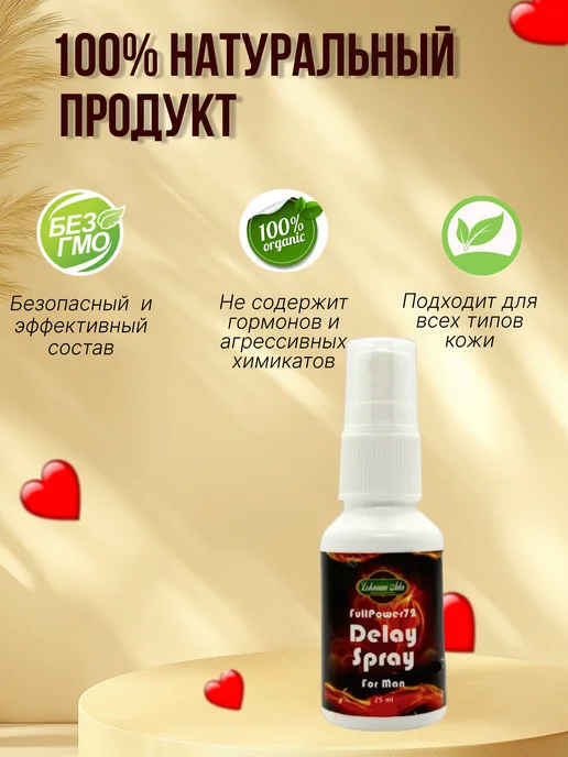 Спрей для продления полового акта, вариант, фото 4