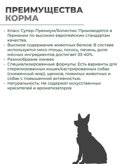 Сухой корм Chicopee Hnl Soft для собак, взрослые, 12 кг, фото 3