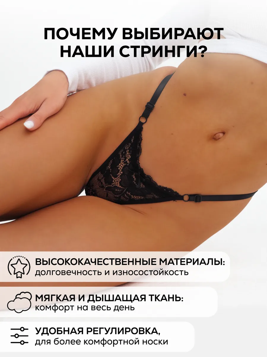 5-li dantelli string dəsti