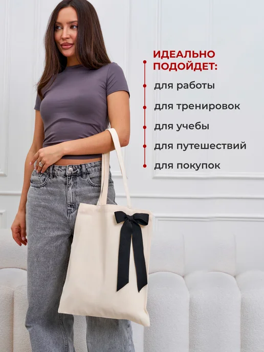 POLIRA Сумка шоппер черная тканевая с бантом, белый, фото 3